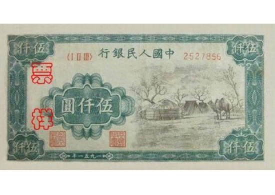 第一版人民币伍仟圆蒙古包价值多少钱